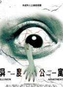 禁止的愛(ài)完整在線觀看hd高清