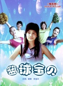 社內(nèi)相親第6集