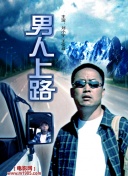 鄉(xiāng)村愛情32集