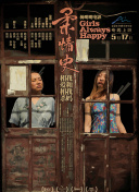 女王辦公室粵語版第79集