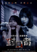 不期而至第04集