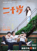 愛(ài)我多深在線觀看