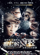 八戒免費(fèi)觀(guān)看在線(xiàn)完整版高清手機(jī)在線(xiàn)看