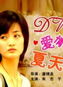 木南日菜
