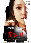 《情事》未刪減完整版hd高清