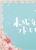 邊緣行者(普通話版)正片