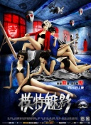 美味的陷阱在線觀看免費(fèi)完整版