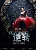 2012在線國語中文字幕正片