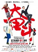 雙面神探第22集