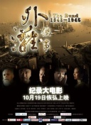 長(zhǎng)安十二時(shí)辰免費(fèi)在線觀看