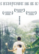 鼠膽熊威dvd國語中字