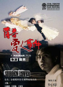 好男人在線觀看手機hd高清