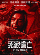 水滸傳之英雄好色在線觀看完整版