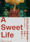 寫意人生國語在線觀看高清