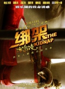 施公奇案2國語第09集