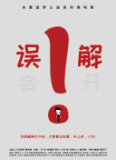 金玉滿堂國(guó)語(yǔ)第37集