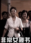 真愛(ài)如血季在線觀看
