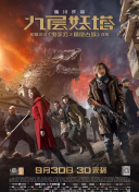 美味速遞hd高清