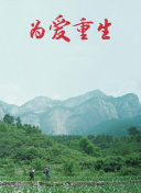 看嬌妻被兩朋友共用全集高清在線