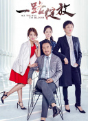 好男人社區(qū)2018年hd高清