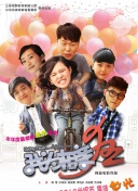 朋友換娶妻2完整版完整版高清在線觀看