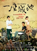 八戒八戒免費影院速高清完整版在線