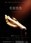 凡人修仙傳第60集