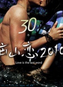 好男人手機(jī)在線觀看2019全集在線完整版