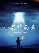 趕尸艷談正片