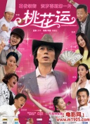 大家族國語第02集