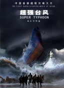 長津湖hd