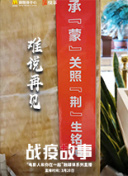 一念永恒第53集