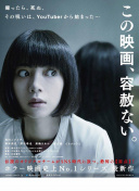 japonensis vivo播放