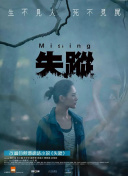 仁科沙也加