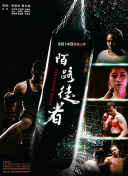 愛情保衛(wèi)戰(zhàn)2021第20211028期