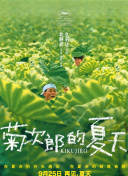 粉色櫻與大眠王高清在線播放