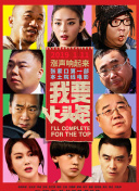 猛鬼差館(普通話(huà)版)在線(xiàn)播放