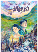 與僧侶交合之夜hd高清