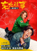 黑袍糾察隊(duì)第三季第8集