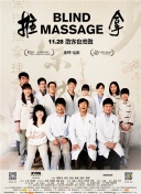 帝女花國語第08集