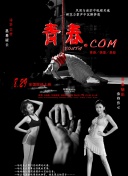 春夢記高清完整版hd高清