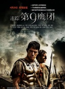 龍影俠粵語第18集