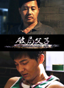 怒火街頭國(guó)語(yǔ)7集