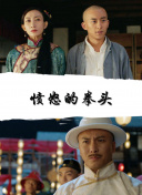 韓國電影《私人教練》2hd高清