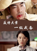 美國老寡婦式禁忌片高清完整在線觀看