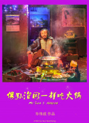 陌生性接觸hd高清