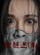 施主咬的貧僧好蘇芷免費(fèi)在線播放