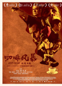 上海夜會(huì)hd高清