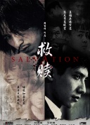 生化危機3:滅絕(原聲版)正片