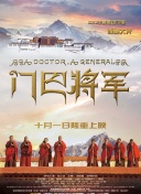 重生之門第6集
